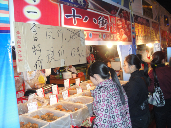 天津小吃一条街图片;+烤肉接近尾声时;