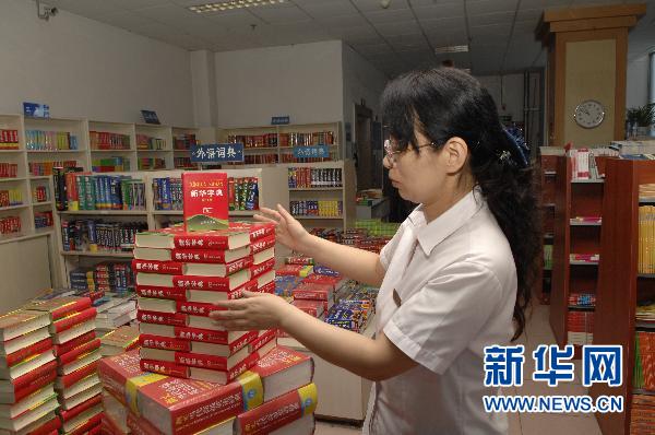 �°桶�»��ֵ䡷��½֣��