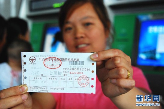 ���������Զ���Ʊ������