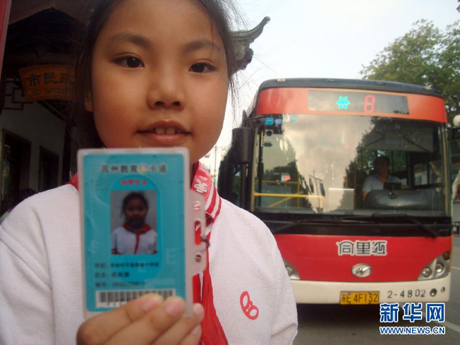 ������Сѧ����ѳ˹���