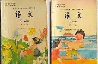 ����ɹ12���Сѧ�α�