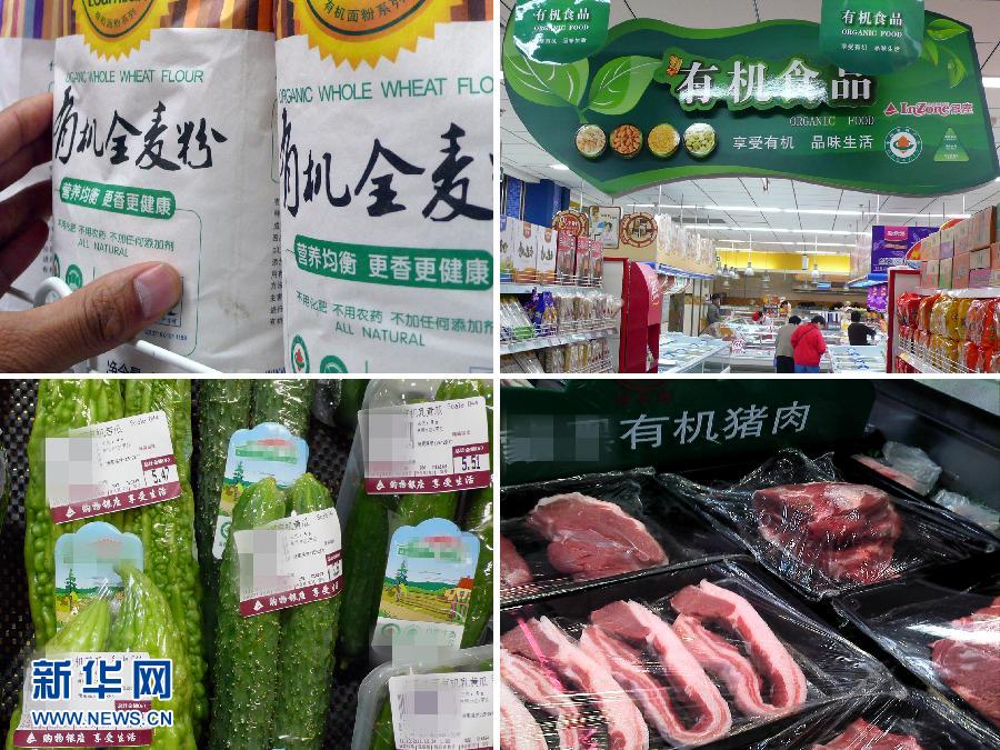 �߼ۡ��л�ʳƷ�����׷��