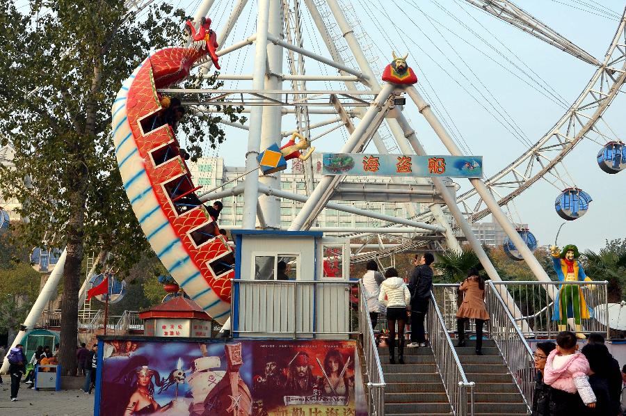 ��԰��ʩ�շѶ�