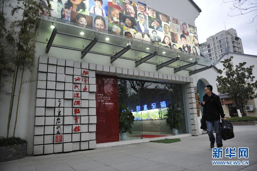 �߽����塰���¹ݡ�