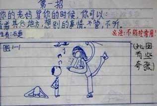 Сѧ���ֻ桶�����ȫ��