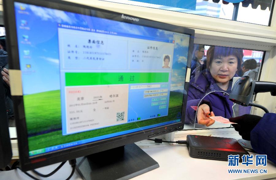 ��Ʊʵ����վ���ռ���