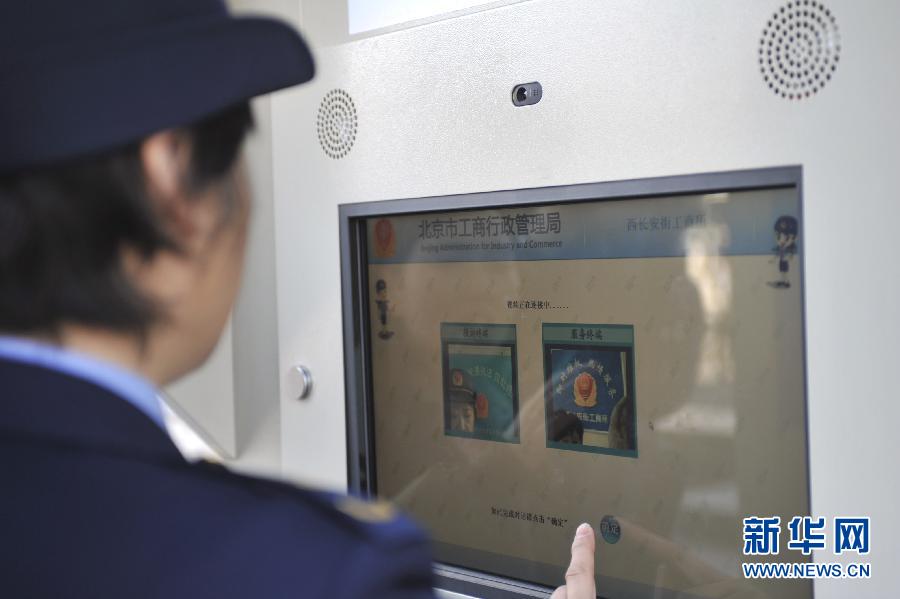 京消费纠纷可视频投诉