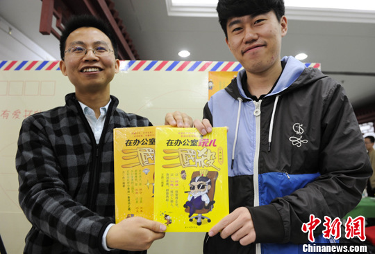 在办公室玩儿三国杀
