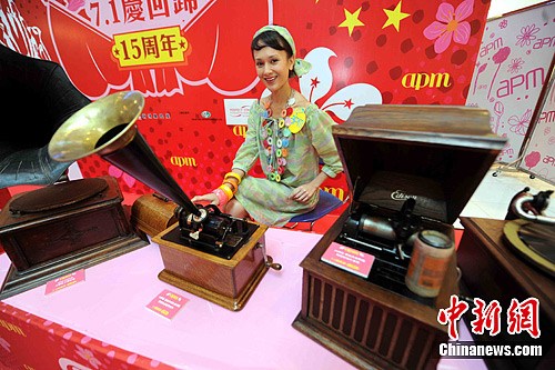 香港举行百年发展珍藏展
