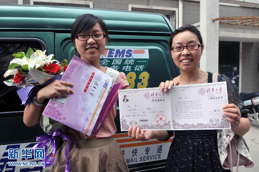 喜迎清华大学录取通知书