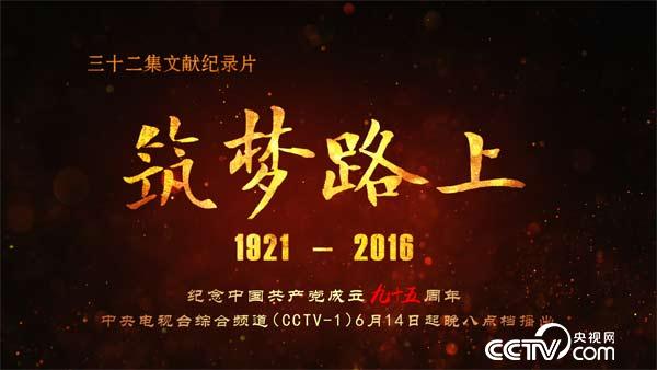 中国梦是指什么 17745640_450231.jpg